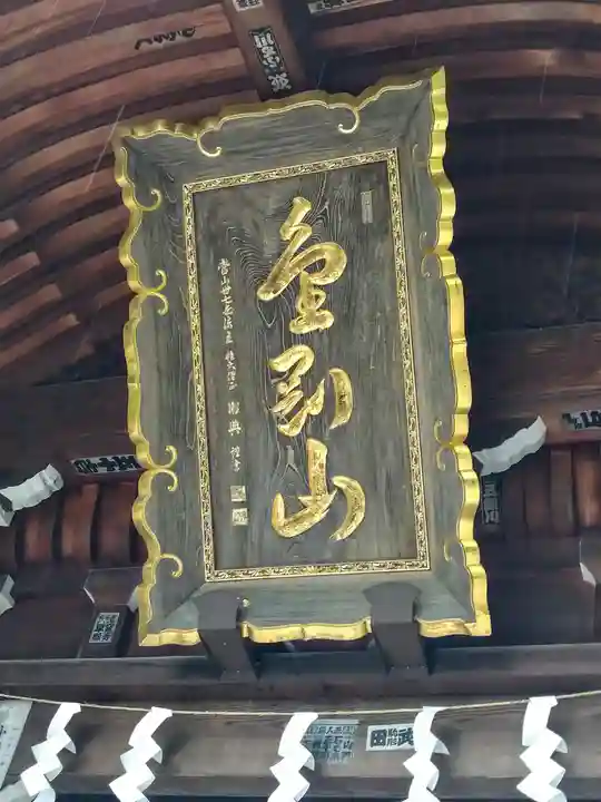 最勝院(青森県)