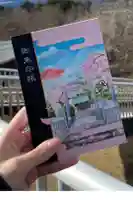 富士山東口本宮 冨士浅間神社の御朱印帳