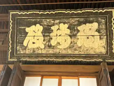 寛永寺(根本中堂)(東京都)