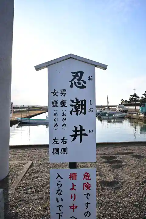 息栖神社(茨城県)