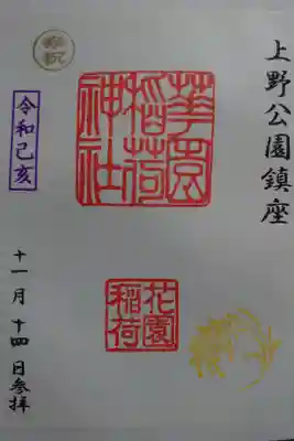 11月月参り