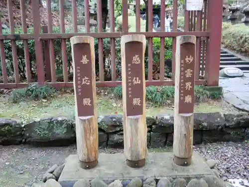 瑞鳳殿のその他建物