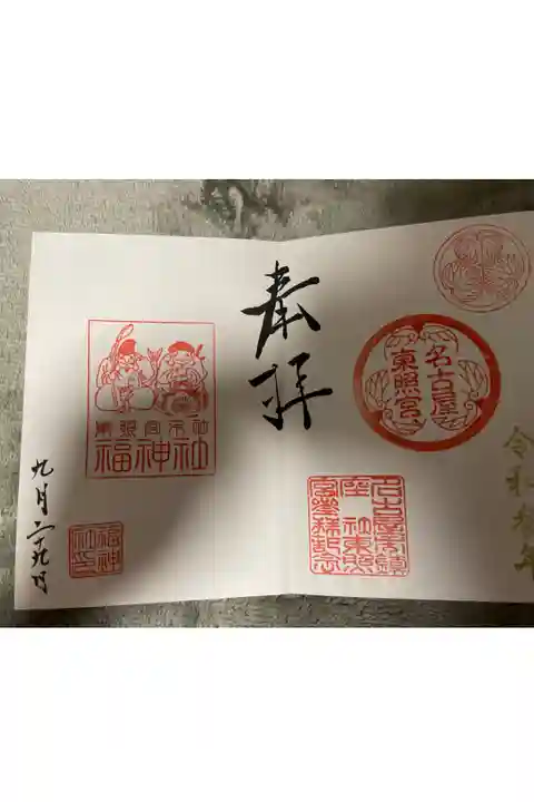 直接書いていただきました。