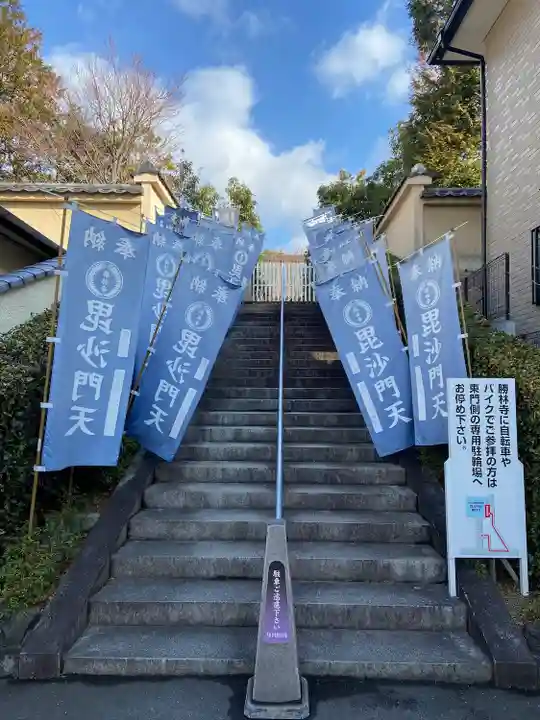 勝林寺(京都府)