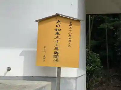 福照寺の{uncategorized: "未分類", other: "その他", undefined: "問題あり", building: "その他建物", grave: "お墓", sacred_gate: "鳥居", guardian: "狛犬", statue: "像", buddha: "仏像", history: "歴史", nature: "自然", garden: "庭園", animal: "動物", pagoda: "塔", temizu: "手水舎", mountain_gate: "山門・神門", sanctuary: "本殿・本堂", subordinate: "末社・摂社", art: "芸術", scenery: "景色", jizo: "地蔵", ema: "絵馬", goshuin: "御朱印", omikuji: "おみくじ", items: "授与品その他", amulet: "お守り", goshuincho: "御朱印帳", eats: "食事", festival: "お祭り", votive_dance: "神楽", shichigosan: "七五三参", wedding: "結婚式", experience: "体験その他", initially: "初詣", around: "周辺", anti_infection: "感染症対策"}