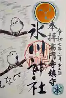 高円寺氷川神社(東京都)