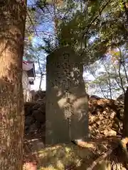 湯殿山神社(福島県)