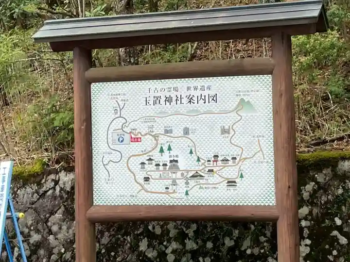玉置神社の{uncategorized: "未分類", other: "その他", undefined: "問題あり", building: "その他建物", grave: "お墓", sacred_gate: "鳥居", guardian: "狛犬", statue: "像", buddha: "仏像", history: "歴史", nature: "自然", garden: "庭園", animal: "動物", pagoda: "塔", temizu: "手水舎", mountain_gate: "山門・神門", sanctuary: "本殿・本堂", subordinate: "末社・摂社", art: "芸術", scenery: "景色", jizo: "地蔵", ema: "絵馬", goshuin: "御朱印", omikuji: "おみくじ", items: "授与品その他", amulet: "お守り", goshuincho: "御朱印帳", eats: "食事", festival: "お祭り", votive_dance: "神楽", shichigosan: "七五三参", wedding: "結婚式", experience: "体験その他", initially: "初詣", around: "周辺", anti_infection: "感染症対策"}