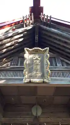 大江神社(北海道)