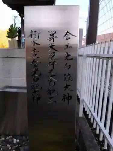 白龍社(愛知県)