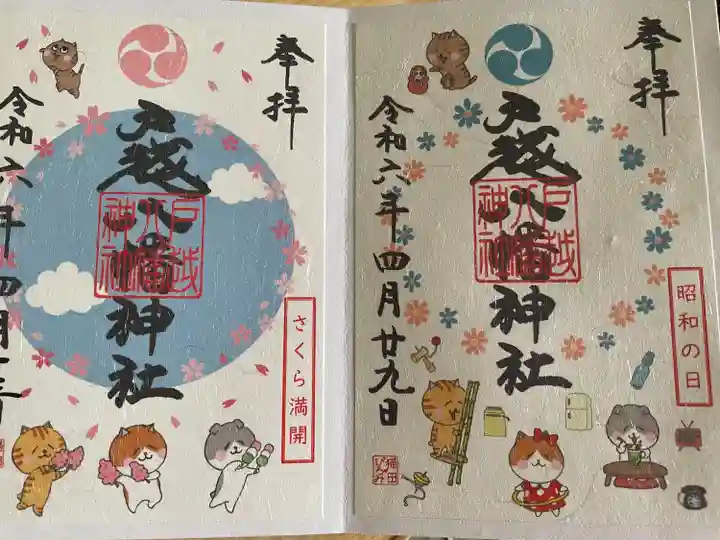 戸越八幡神社(東京都)