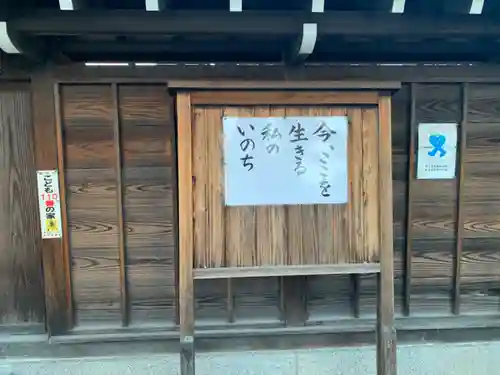 最願寺のその他建物