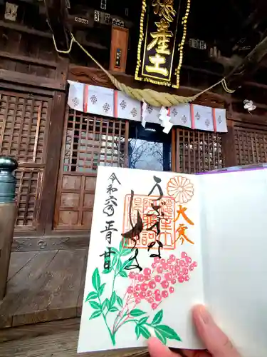 阿邪訶根神社(福島県)