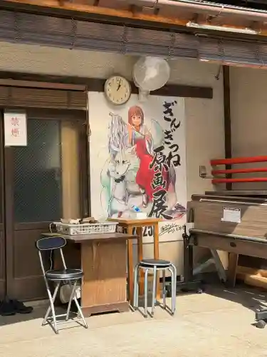 久富稲荷神社(東京都)