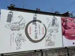 相馬神社(福島県)