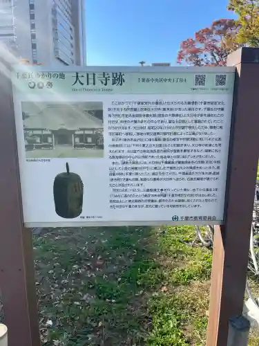 千葉神社の{uncategorized: "未分類", other: "その他", undefined: "問題あり", building: "その他建物", grave: "お墓", sacred_gate: "鳥居", guardian: "狛犬", statue: "像", buddha: "仏像", history: "歴史", nature: "自然", garden: "庭園", animal: "動物", pagoda: "塔", temizu: "手水舎", mountain_gate: "山門・神門", sanctuary: "本殿・本堂", subordinate: "末社・摂社", art: "芸術", scenery: "景色", jizo: "地蔵", ema: "絵馬", goshuin: "御朱印", omikuji: "おみくじ", items: "授与品その他", amulet: "お守り", goshuincho: "御朱印帳", eats: "食事", festival: "お祭り", votive_dance: "神楽", shichigosan: "七五三参", wedding: "結婚式", experience: "体験その他", initially: "初詣", around: "周辺", anti_infection: "感染症対策"}
