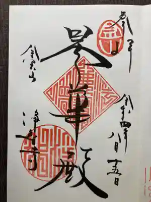 浄智寺(神奈川県)