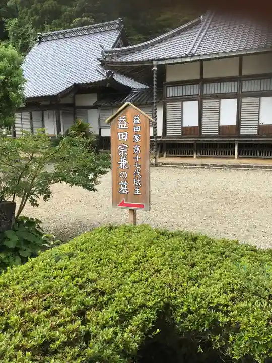 医光寺のその他建物