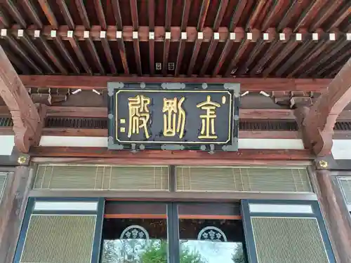 普光明寺(埼玉県)