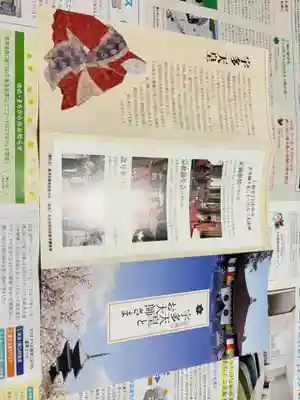 金剛院(兵庫県)