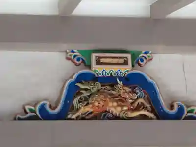 湯島天満宮の芸術