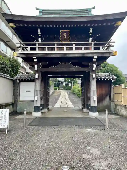 妙法寺(東京都)
