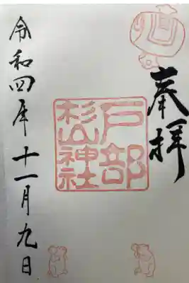 直書き