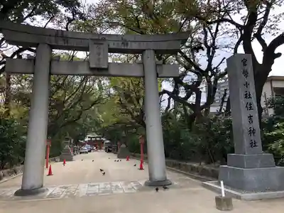 住吉神社の鳥居