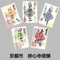 福壽院(京都府)