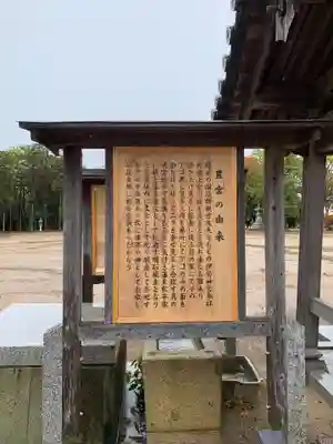 岩岡神社の歴史