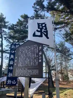 川中島古戦場八幡社(長野県)