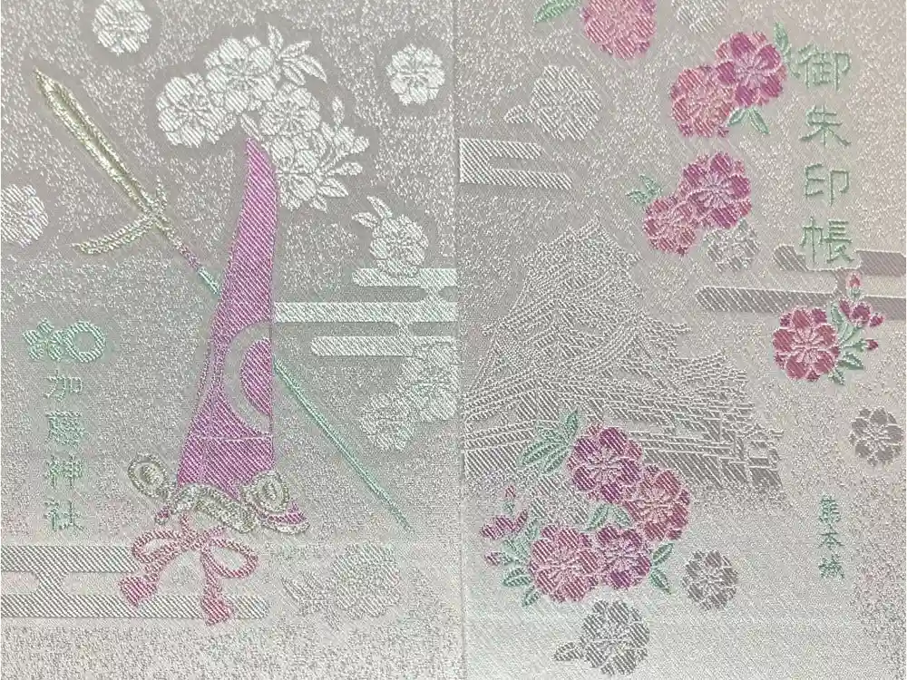 加藤神社の御朱印帳