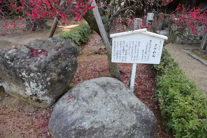 道明寺天満宮の{uncategorized: "未分類", other: "その他", undefined: "問題あり", building: "その他建物", grave: "お墓", sacred_gate: "鳥居", guardian: "狛犬", statue: "像", buddha: "仏像", history: "歴史", nature: "自然", garden: "庭園", animal: "動物", pagoda: "塔", temizu: "手水舎", mountain_gate: "山門・神門", sanctuary: "本殿・本堂", subordinate: "末社・摂社", art: "芸術", scenery: "景色", jizo: "地蔵", ema: "絵馬", goshuin: "御朱印", omikuji: "おみくじ", items: "授与品その他", amulet: "お守り", goshuincho: "御朱印帳", eats: "食事", festival: "お祭り", votive_dance: "神楽", shichigosan: "七五三参", wedding: "結婚式", experience: "体験その他", initially: "初詣", around: "周辺", anti_infection: "感染症対策"}
