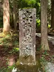 雄山神社中宮祈願殿(富山県)