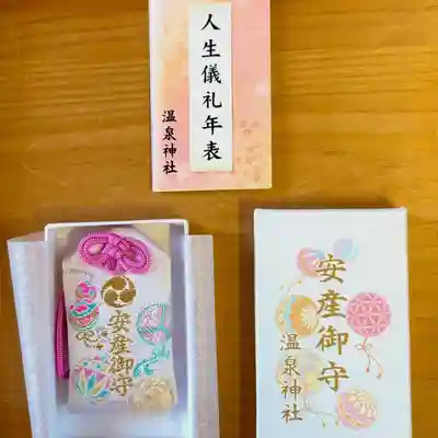 温泉神社〜いわき湯本温泉〜(福島県)