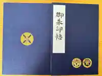 待乳山聖天(本龍院)(東京都)