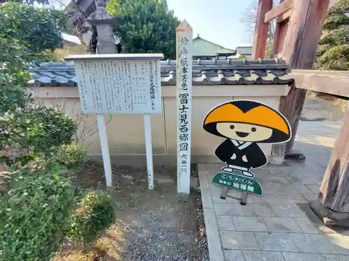 地福院（法光寺）(栃木県)