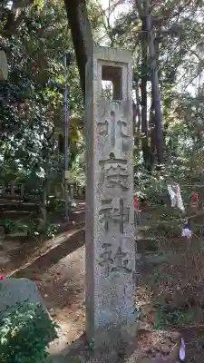 水度神社の{uncategorized: "未分類", other: "その他", undefined: "問題あり", building: "その他建物", grave: "お墓", sacred_gate: "鳥居", guardian: "狛犬", statue: "像", buddha: "仏像", history: "歴史", nature: "自然", garden: "庭園", animal: "動物", pagoda: "塔", temizu: "手水舎", mountain_gate: "山門・神門", sanctuary: "本殿・本堂", subordinate: "末社・摂社", art: "芸術", scenery: "景色", jizo: "地蔵", ema: "絵馬", goshuin: "御朱印", omikuji: "おみくじ", items: "授与品その他", amulet: "お守り", goshuincho: "御朱印帳", eats: "食事", festival: "お祭り", votive_dance: "神楽", shichigosan: "七五三参", wedding: "結婚式", experience: "体験その他", initially: "初詣", around: "周辺", anti_infection: "感染症対策"}