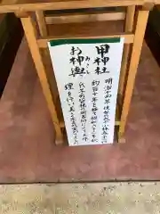 甲神社(茨城県)