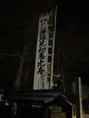 新羅神社のその他建物