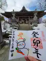 石都々古和気神社の御朱印