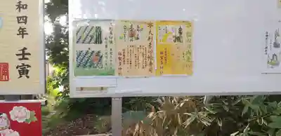 麻賀多神社(千葉県)