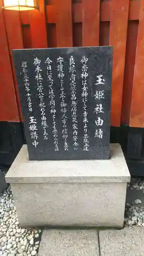 綱敷天神社御旅社の歴史