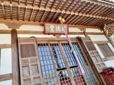 正覚庵の本殿・本堂