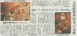 普門寺(切り絵御朱印発祥の寺)(愛知県)(2021年05月14日(金) 21時00分40秒投稿)