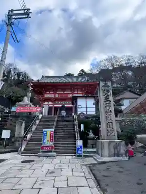 金剛宝寺（紀三井寺）(和歌山県)