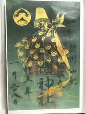 透かし絵の御朱印