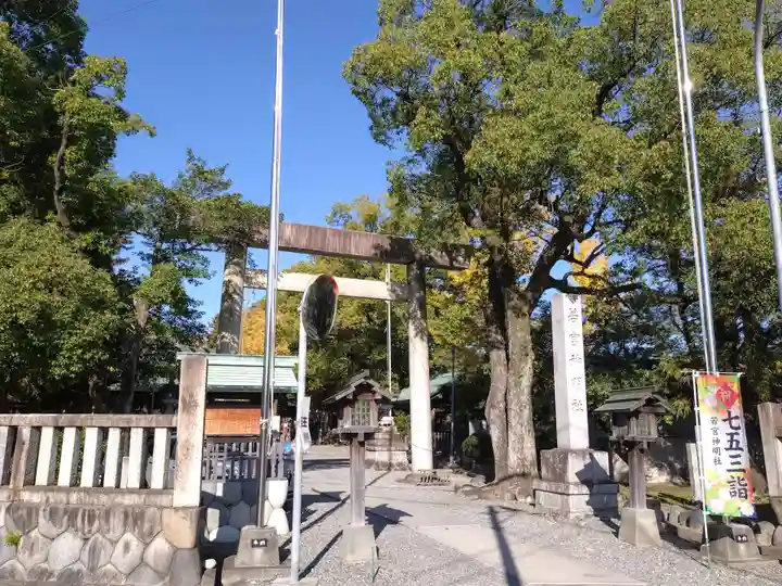 若宮神明社(愛知県)