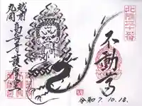 高岳寺(福井県)