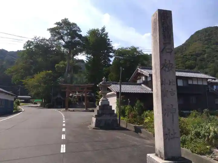 石桉比古比賣神社(福井県)